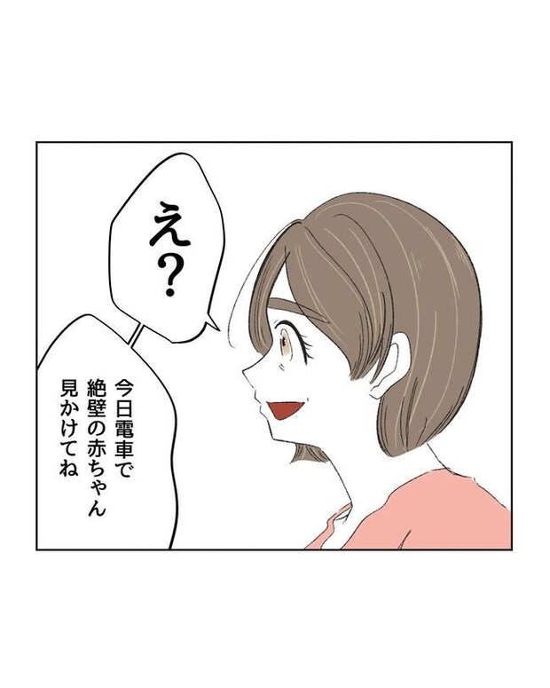 私の正義は無自覚ハラスメント/ミント