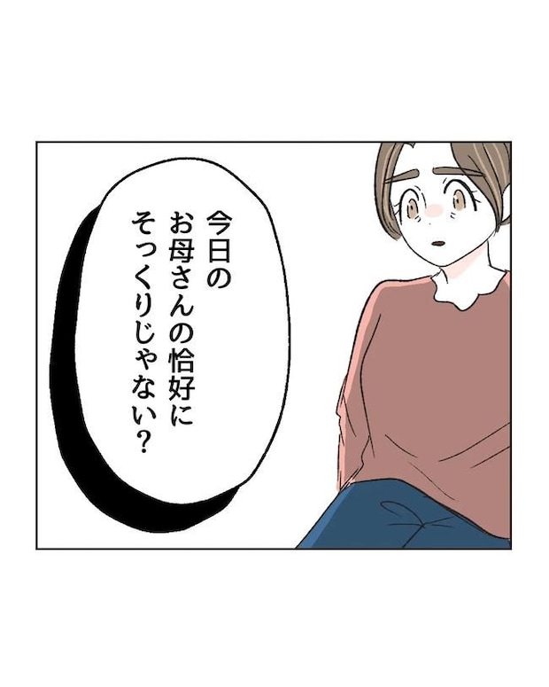 私の正義は無自覚ハラスメント/ミント