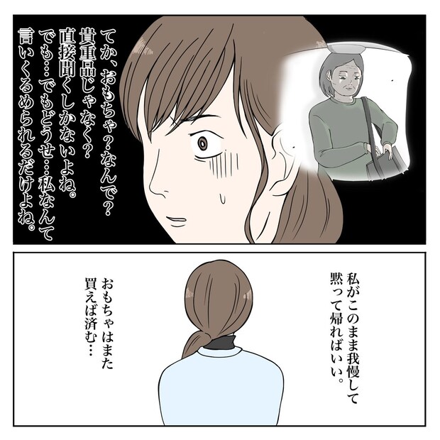 クンクンおばさん