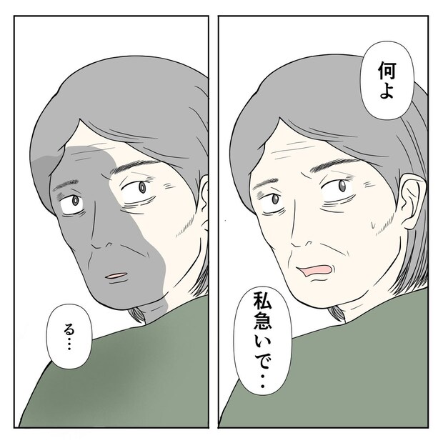 クンクンおばさん