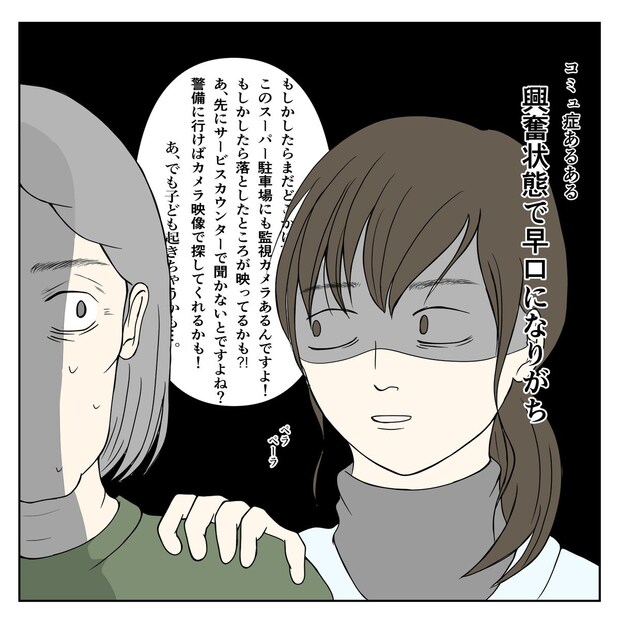 クンクンおばさん