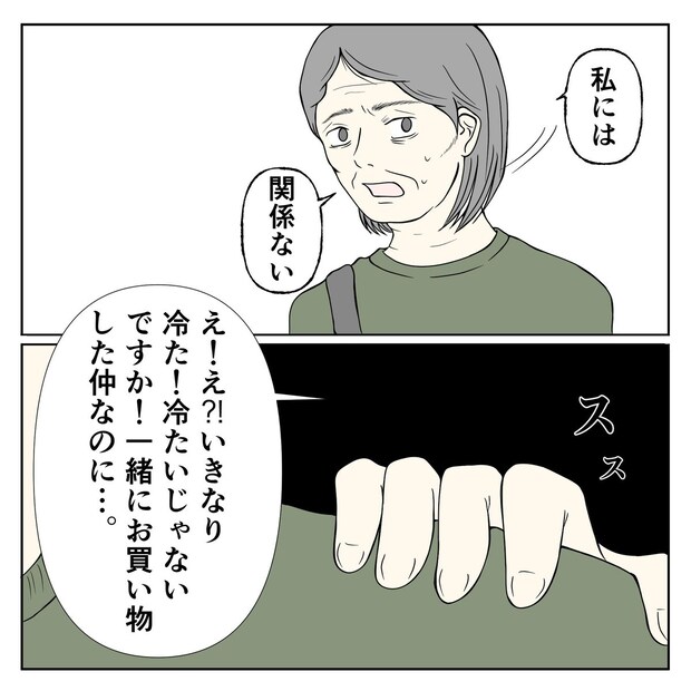 クンクンおばさん