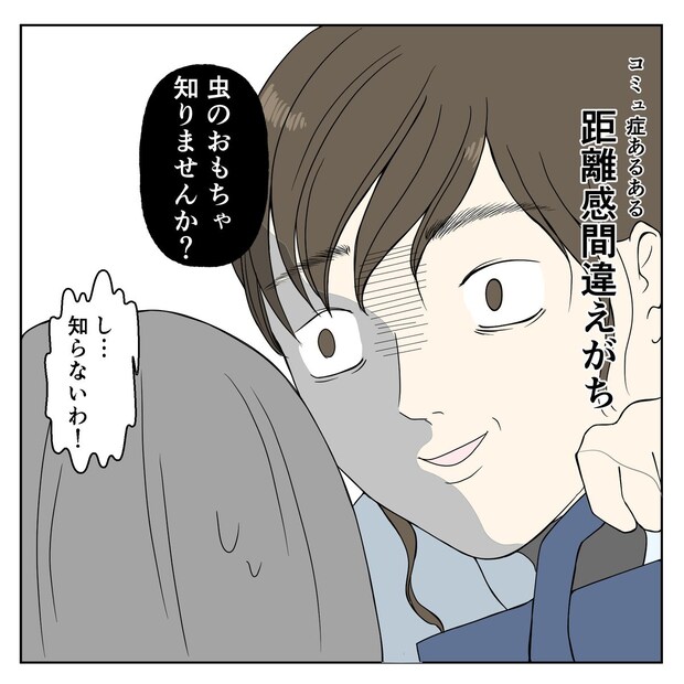 クンクンおばさん