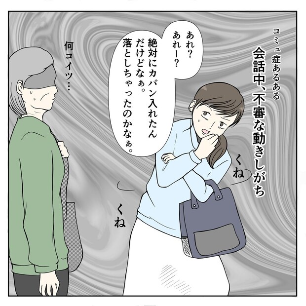 クンクンおばさん