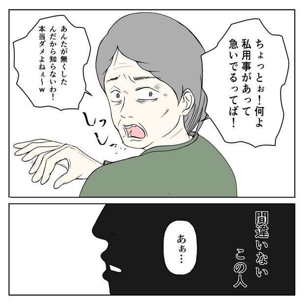 クンクンおばさん