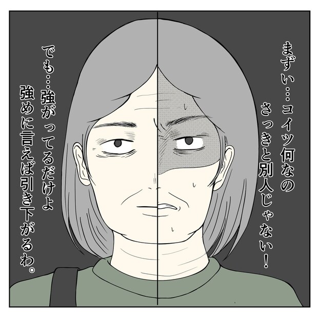 クンクンおばさん
