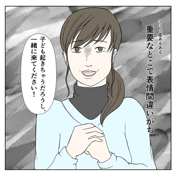クンクンおばさん