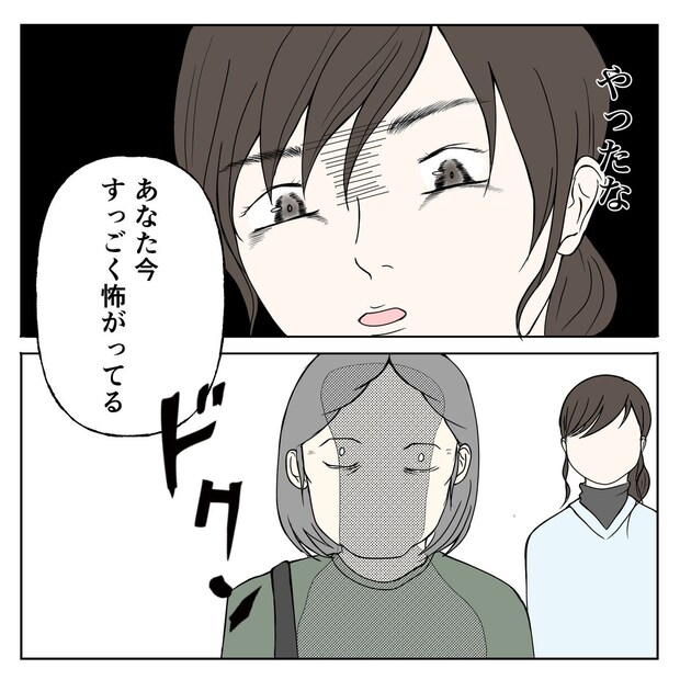 クンクンおばさん