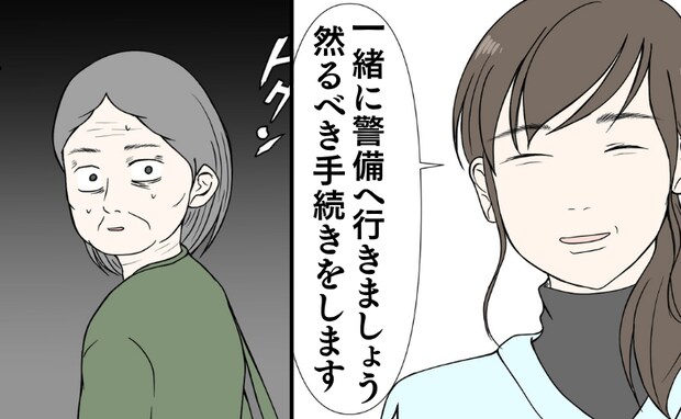 「然るべき手続きをします」娘のおもちゃを盗んだ女性を追及!警備へ!形勢逆転?<クンクンおばさん>