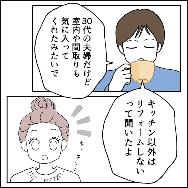 紙屋束実／離婚後同居
