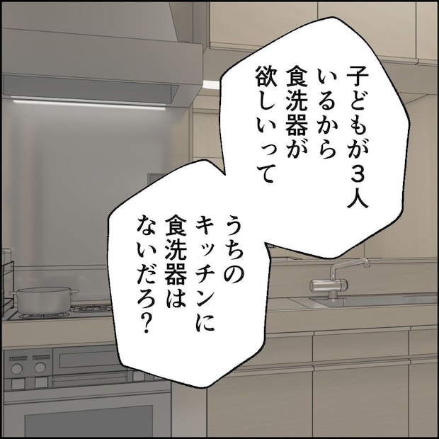 紙屋束実／離婚後同居