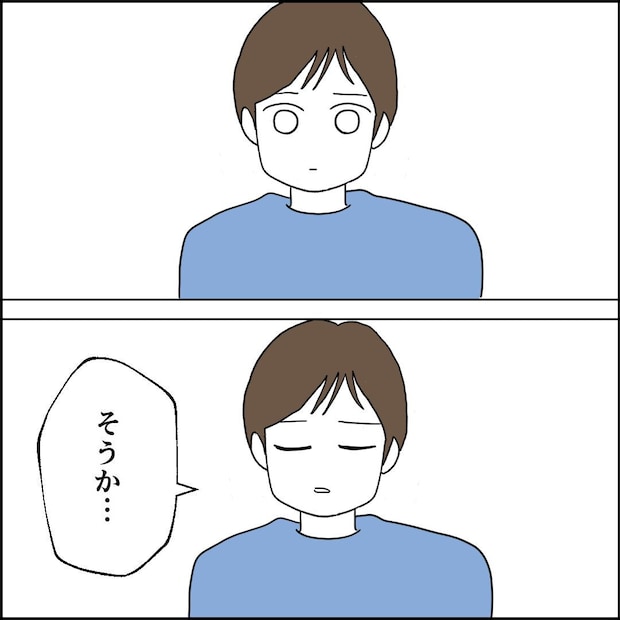 紙屋束実／離婚後同居