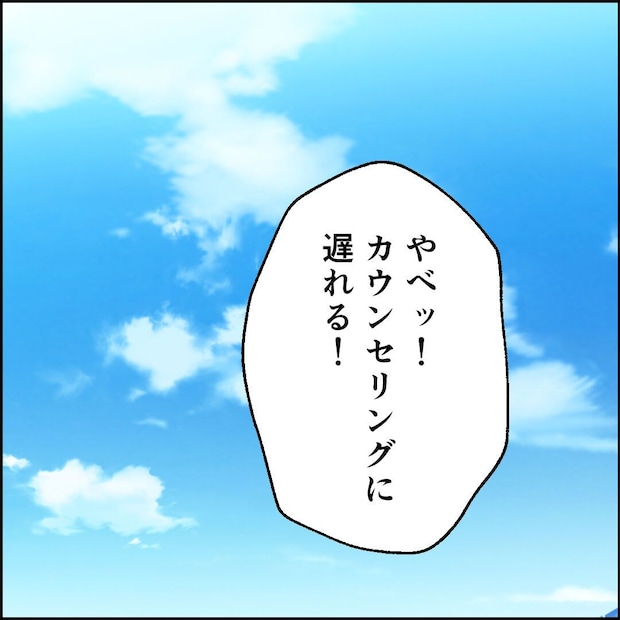 紙屋束実／離婚後同居