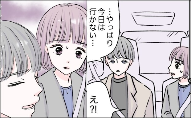 彼から全財産を預けられ「結婚に本気だ♡」→両親への挨拶当日…彼「やっぱり行かない」なぜ！？