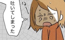 「吐いてしまった…」待望の妊娠に歓喜したのもつかの間→食べづわりの毎日に妻は夫をにらみつけ…！？