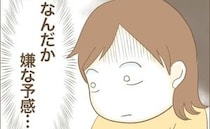 「嫌な予感…」里帰り出産、赤ちゃんを連れて実家へ→姉の態度が…違和感の正体とは＜実姉がしんどい＞