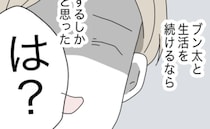 「は？」仕事を失った妊婦の妻は、生活費を要求する夫に必死の訴え。すると、衝撃の反応が…＜半分夫＞