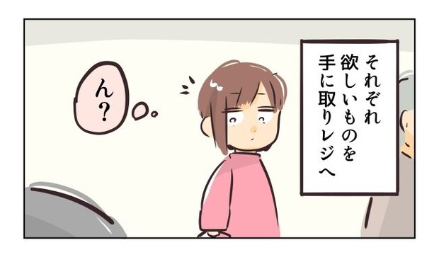れおぱ/勝手に開ける子