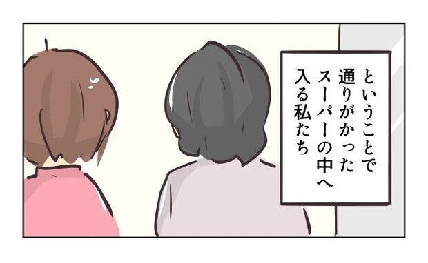 れおぱ/勝手に開ける子