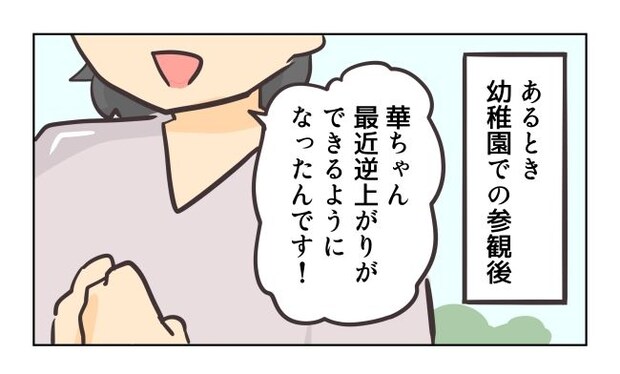 れおぱ/勝手に開ける子