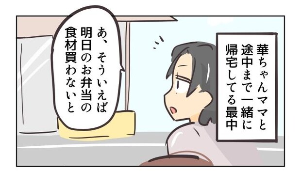 れおぱ/勝手に開ける子