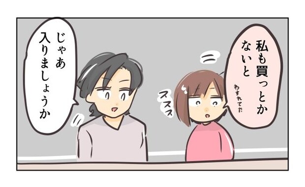 れおぱ/勝手に開ける子