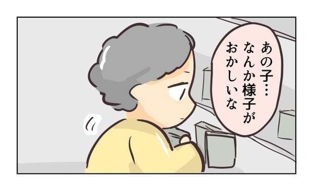 れおぱ/勝手に開ける子