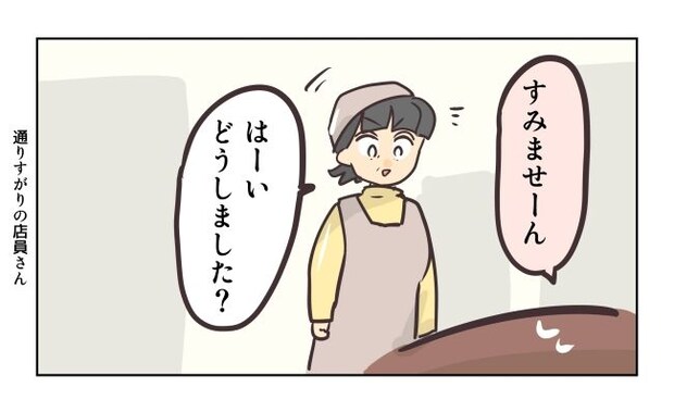 れおぱ/勝手に開ける子