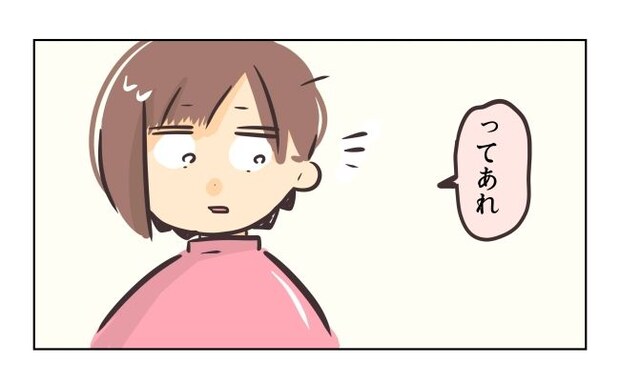 れおぱ/勝手に開ける子