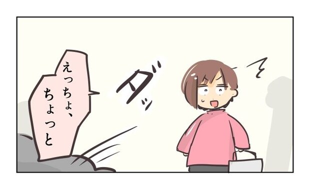 れおぱ/勝手に開ける子