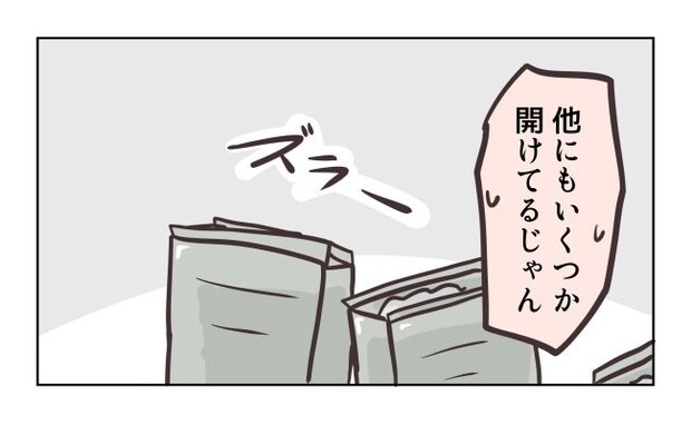 れおぱ/勝手に開ける子