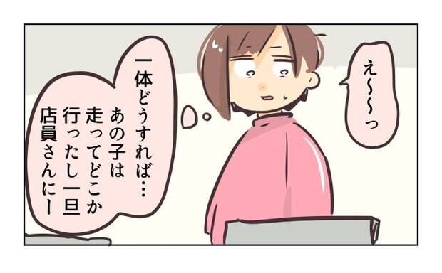 れおぱ/勝手に開ける子