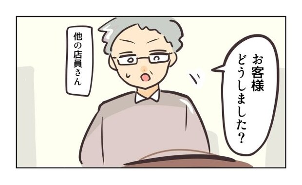 れおぱ/勝手に開ける子