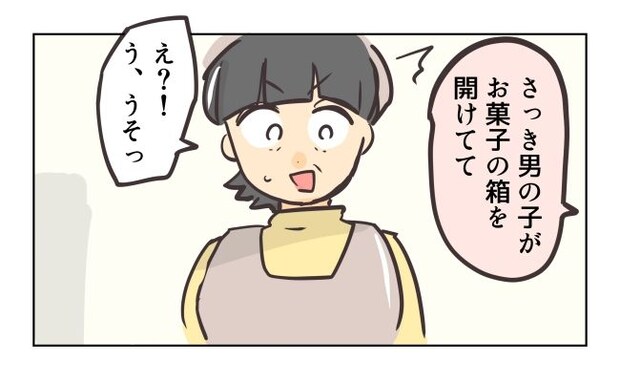 れおぱ/勝手に開ける子