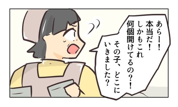 れおぱ/勝手に開ける子