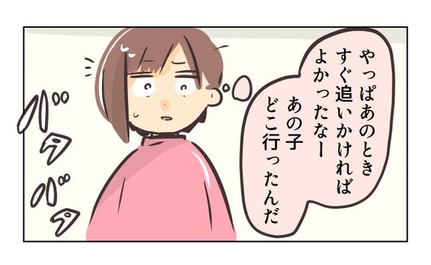 れおぱ/勝手に開ける子