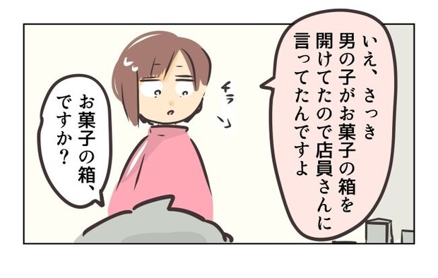 れおぱ/勝手に開ける子