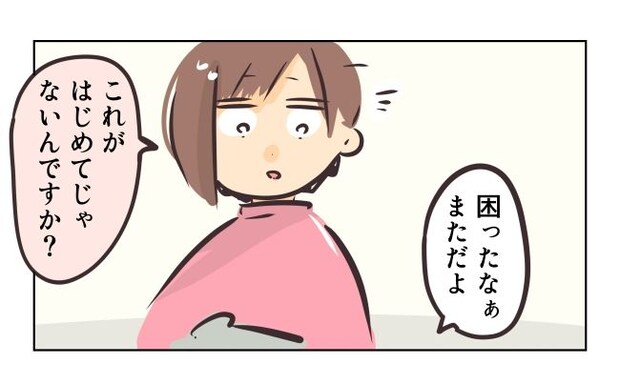 れおぱ/勝手に開ける子