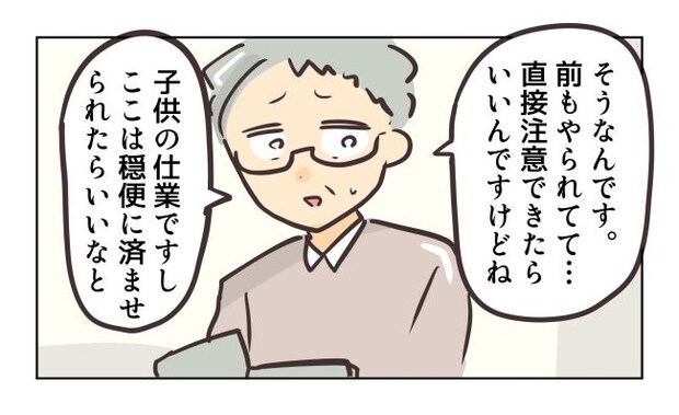 れおぱ/勝手に開ける子