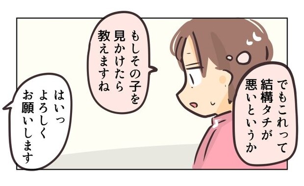 れおぱ/勝手に開ける子