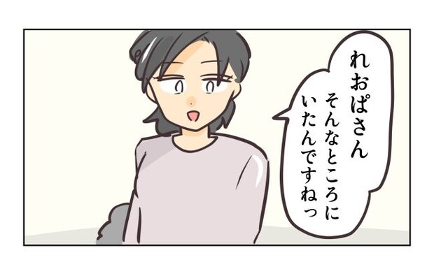 れおぱ／勝手に開ける子