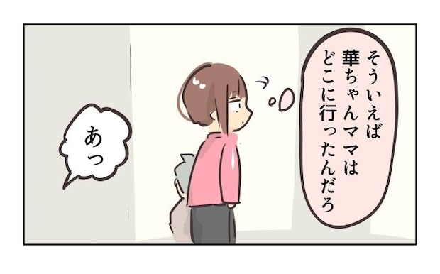 れおぱ／勝手に開ける子