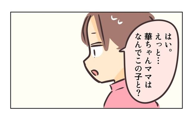 れおぱ／勝手に開ける子