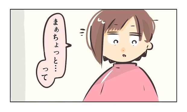 れおぱ／勝手に開ける子
