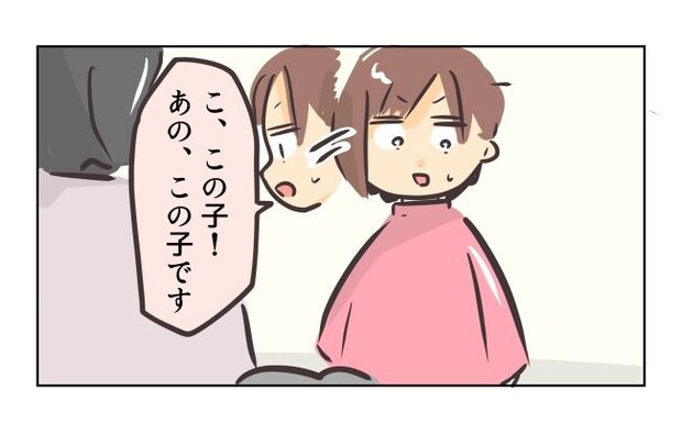 れおぱ／勝手に開ける子