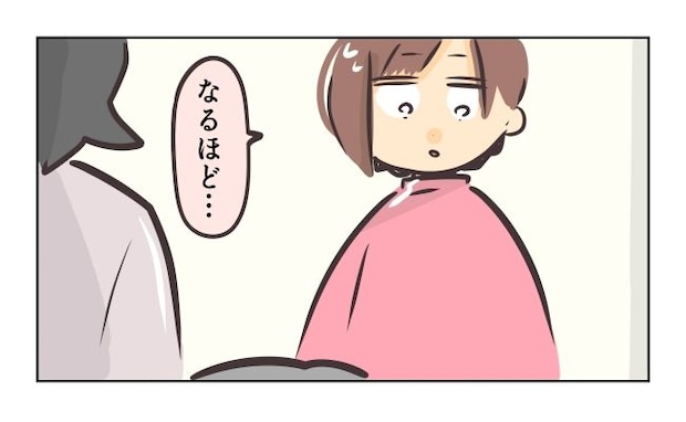 れおぱ／勝手に開ける子