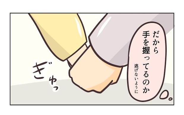 れおぱ／勝手に開ける子