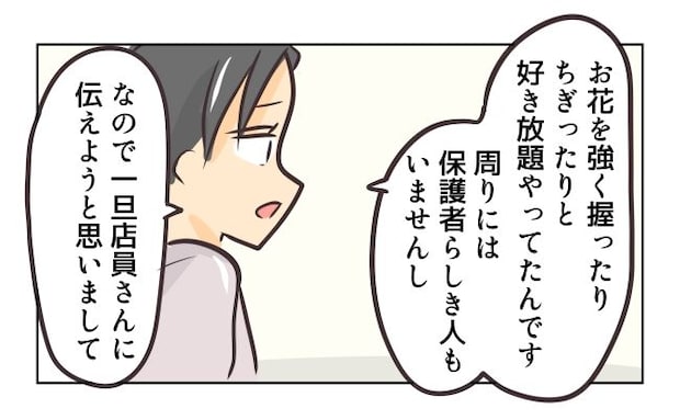 れおぱ／勝手に開ける子