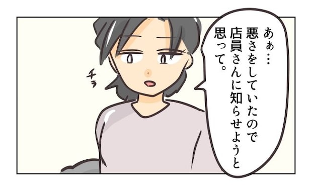 れおぱ／勝手に開ける子