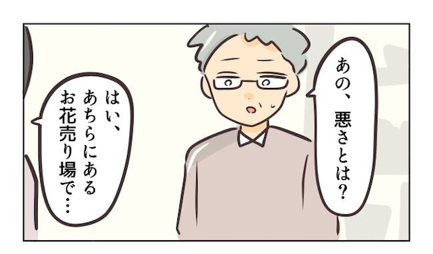 れおぱ／勝手に開ける子